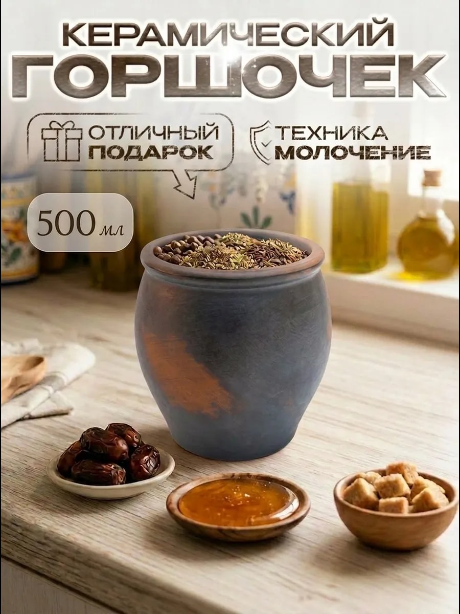Горшок глинянный 0.5 л — фото 1