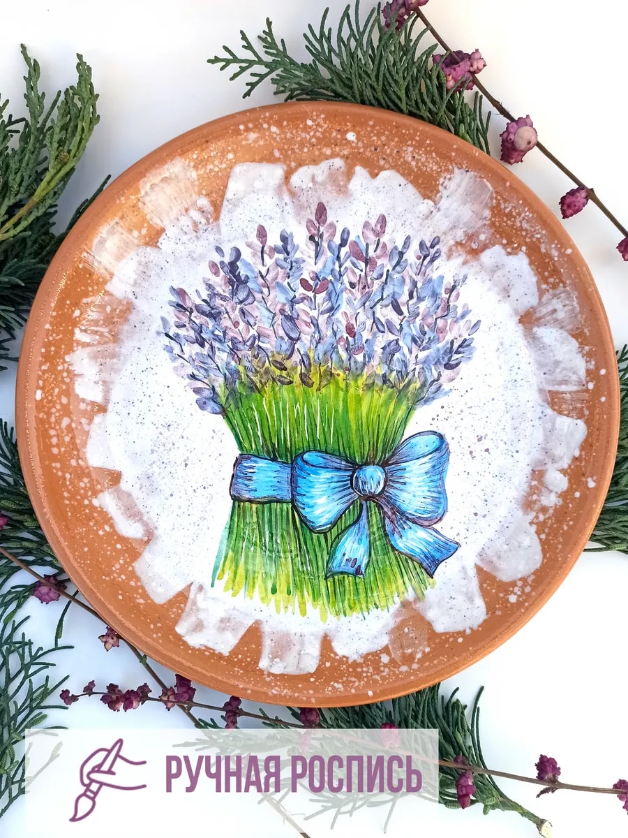 Тарелка "Лаванда", 21 см, керамика — фото 1
