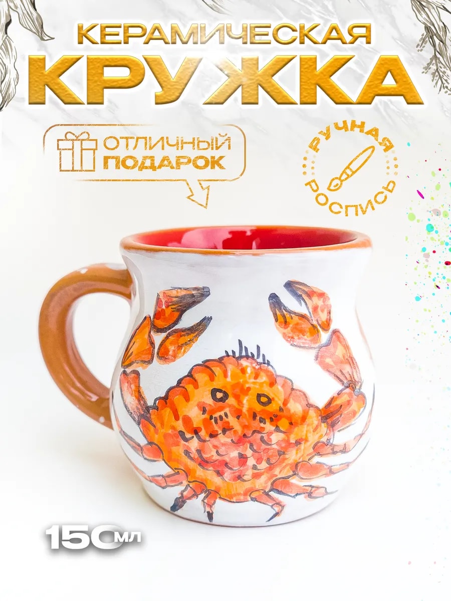 Чашка для кофе в подарок 150 мл — фото 1
