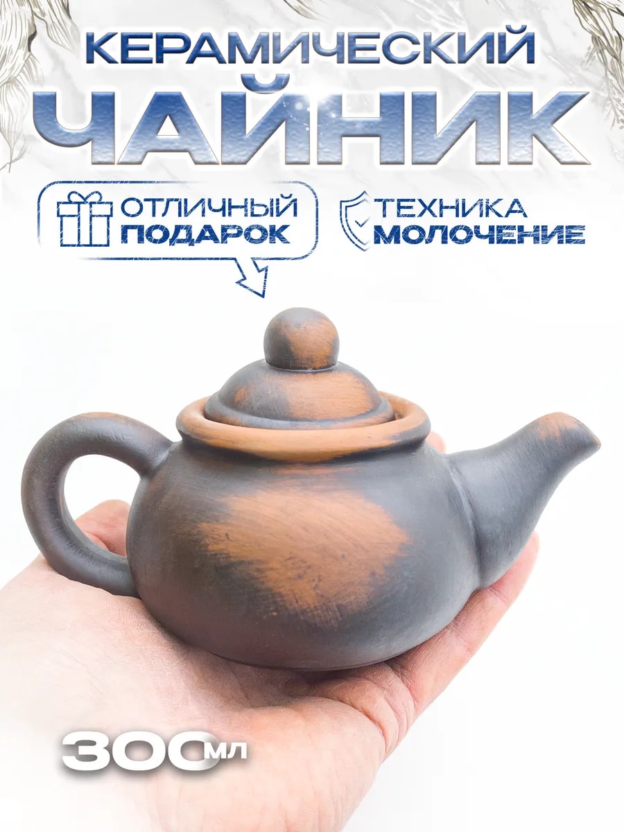 Чайник керамический "Молочение" — фото 1