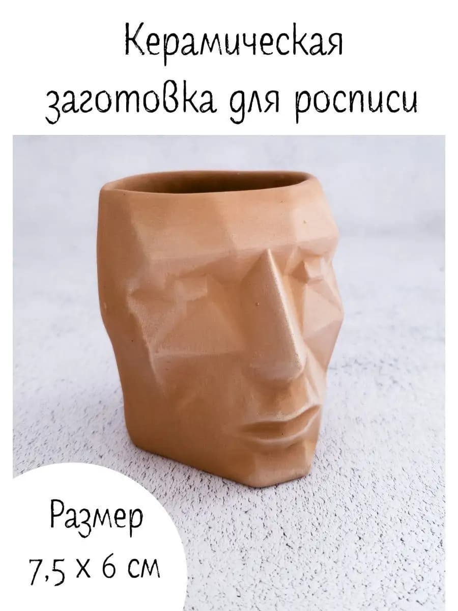 Заготовка для творчества