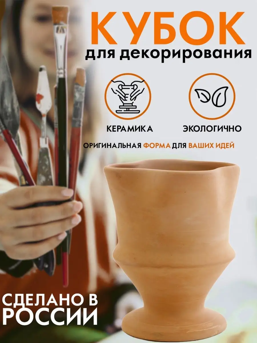 Заготовка "Кубок" 11,5 см